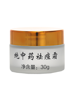磨砂玻璃面霜瓶化妆品小样空瓶子