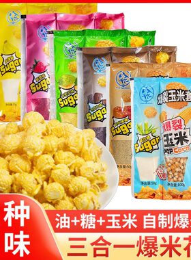 鹊牌三合一爆米花球形玉米奶香焦糖200g草莓哈密瓜香蕉巧克力140g