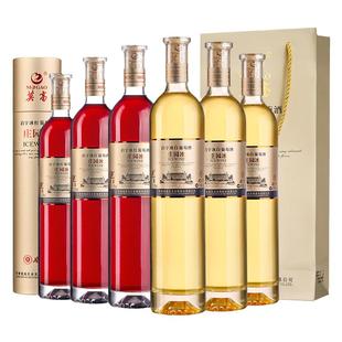 莫高红酒甜白葡萄酒甜型冰酒 庄园甜果酒雷司令混酿 年货礼盒