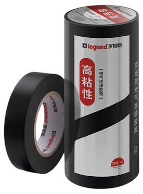 罗格朗电工绝缘胶带加宽型