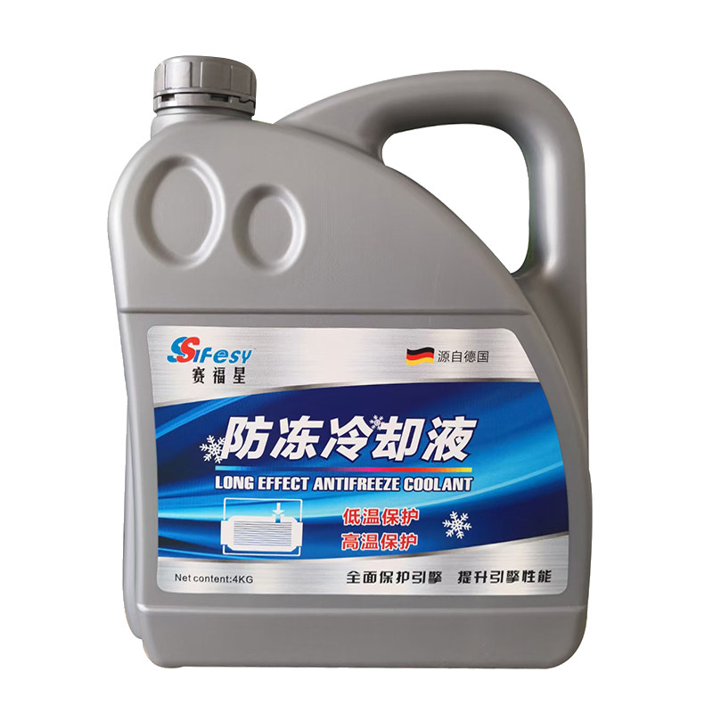 赛福星汽车防冻液四季通用水箱宝红色绿色零下25冬季发动机冷却液