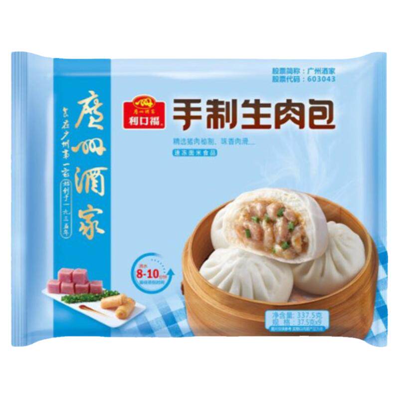 广州酒家生肉包速冻早餐包子面点