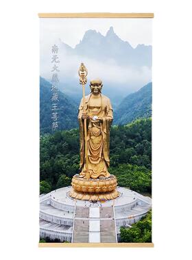 九华山大愿地藏王菩萨画像挂画
