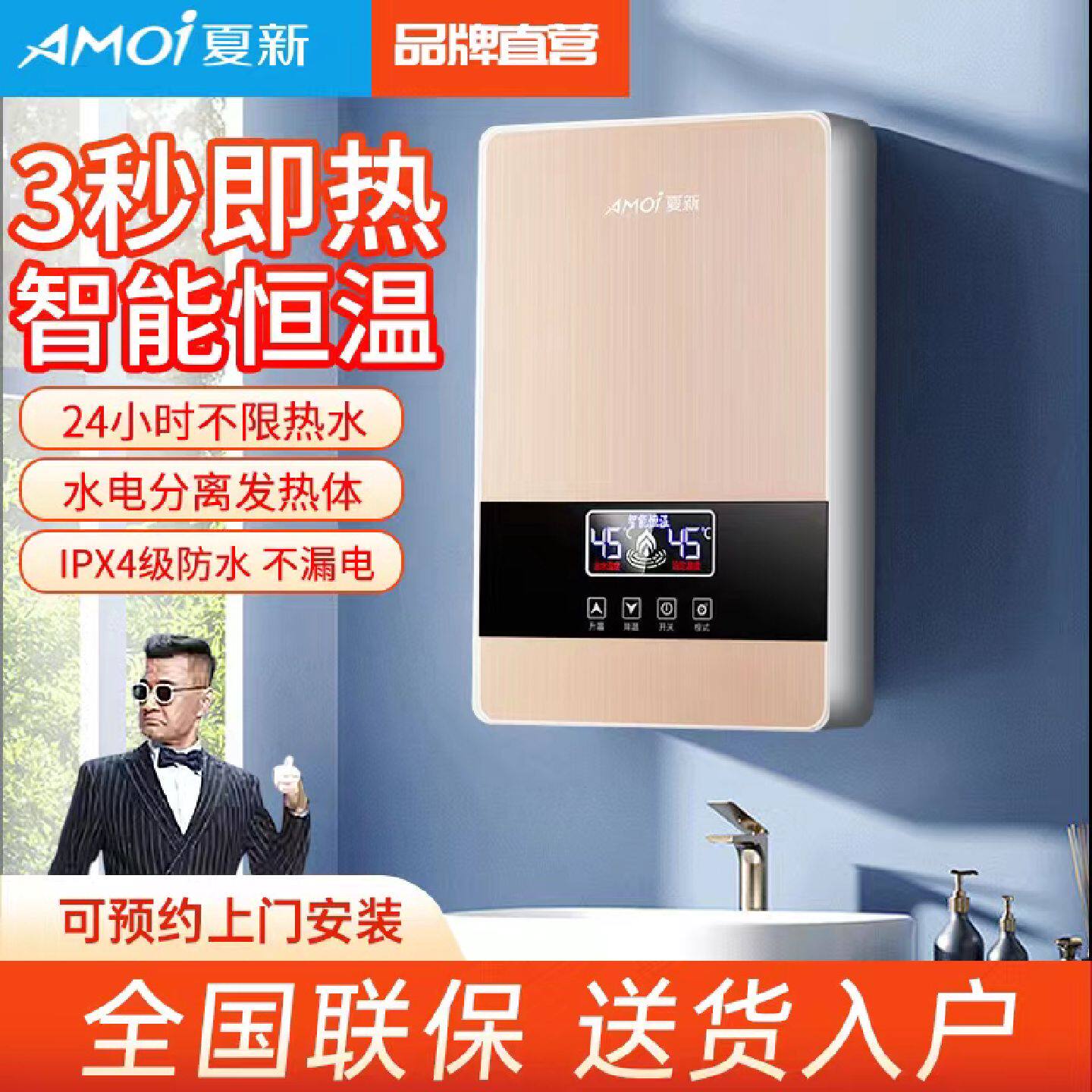 夏新钢杯即热式电热水器家用恒温小型速热快速租房用洗澡器小厨宝