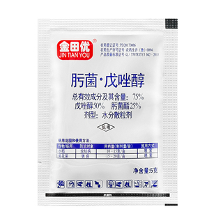 75%肟菌酯戊唑醇 水稻纹枯病小麦白粉病赤霉病锈病专用农药杀菌剂