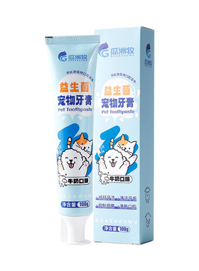 宠物牙膏可食用清新口气去牙结石