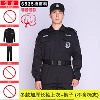 6535 наклонная зимняя длинная+брюки (без стандарта)