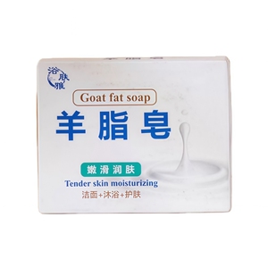 羊脂皂儿童洗手洗澡去油成人嫩肤
