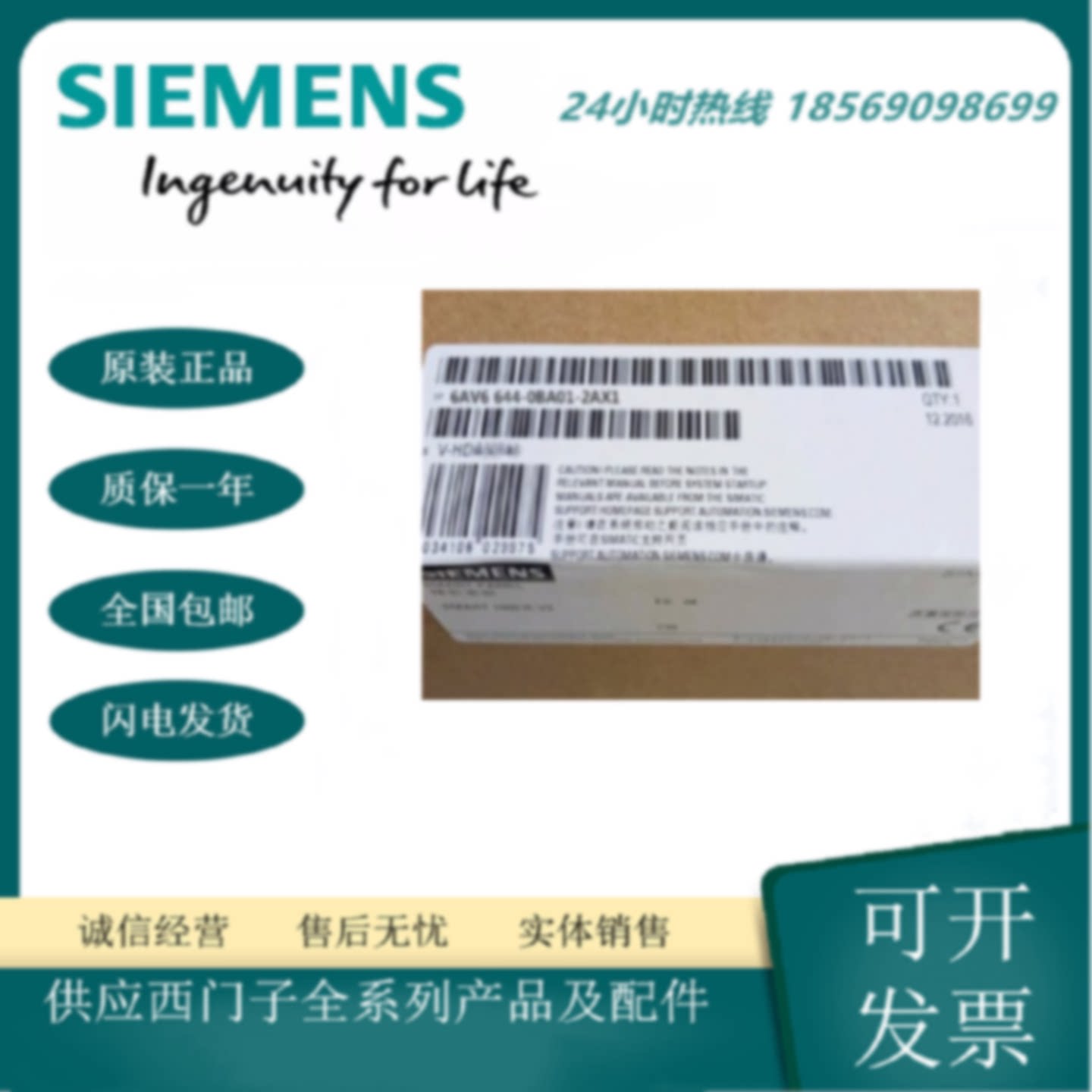 议价6AV6644-0BA01-2AX1西门子 MP337 12寸触摸屏6AV6 644-0BA01-