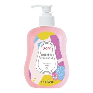 蛋白酶！5.9元/2瓶！内裤内衣洗衣液