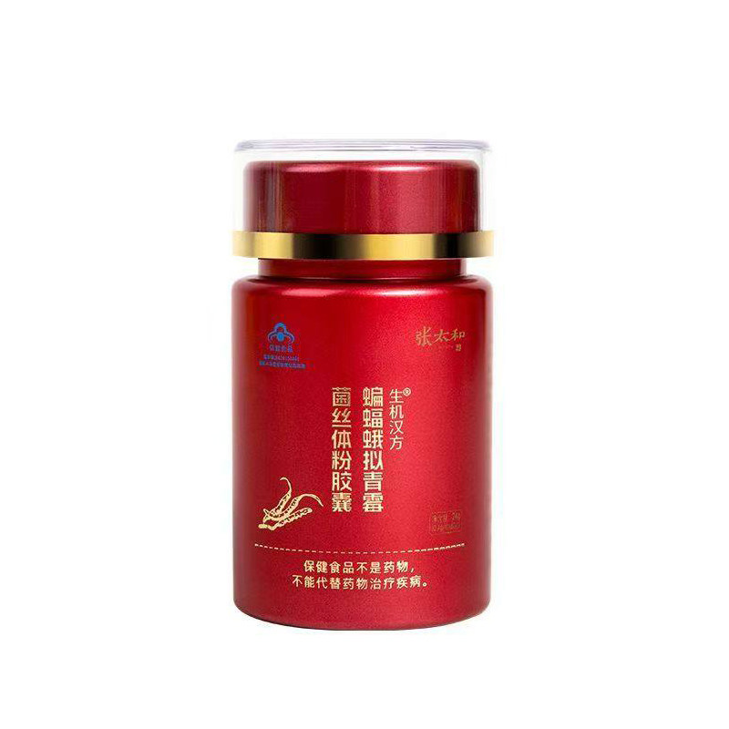 张太和蝙蝠蛾拟青霉菌丝体胶囊高浓缩虫草菌粉提升免疫力男保健品