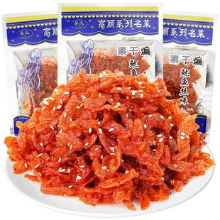 吴氏素干煸鱿鱼丝味小时候怀旧零食甜辣豆制品童年儿时辣条小零食