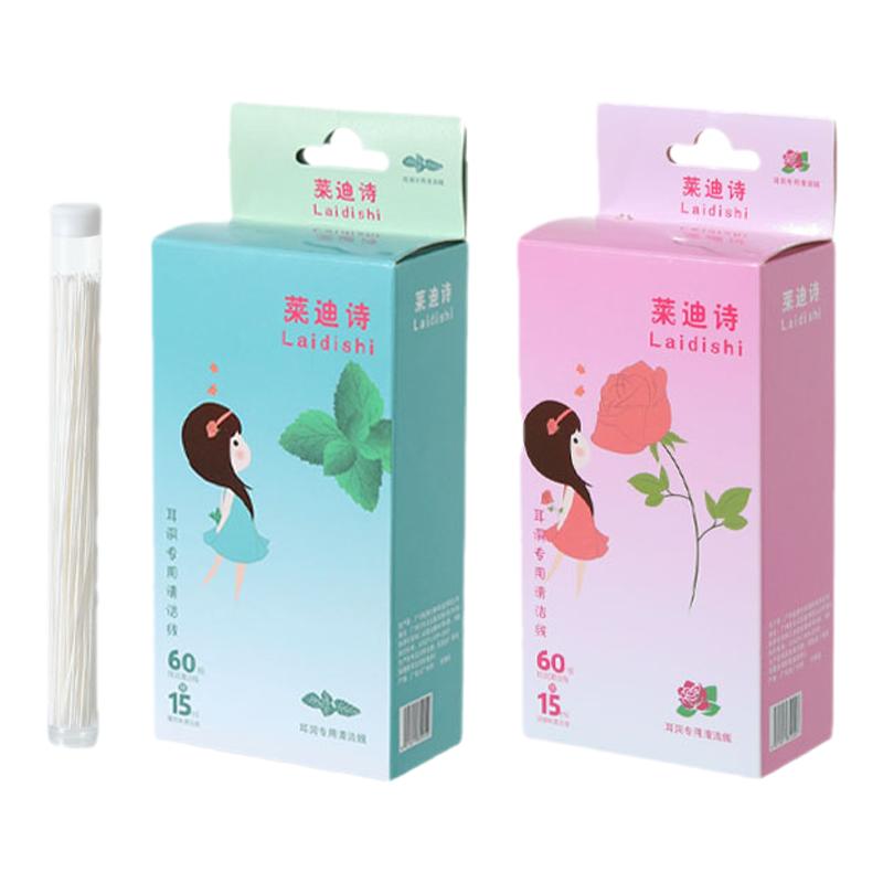 120根耳洞清洁线女专用去异味防