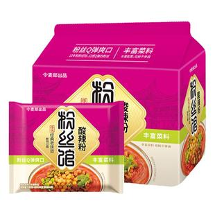今麦郎酸辣粉泡面方便面米线光华粉丝馆速食木薯粉丝方便面泡面