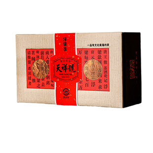 天祥号自己喝的茶礼盒纪念茶自己喝的古树茶叶礼盒送礼纪念品