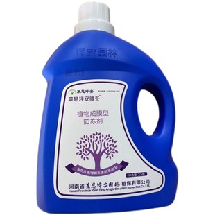 植物抗寒防冻剂大蒜果树木油菜蔬菜茶叶三角梅小麦柑橘防寒抗冻液