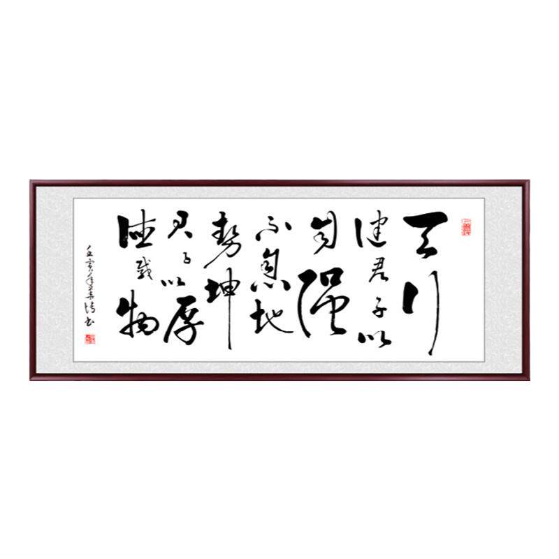 天行健书法挂画毛笔字手写真迹