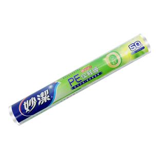 妙洁一次性PE保鲜膜食品用厨房家用冰箱微波炉专用耐高温非点断款