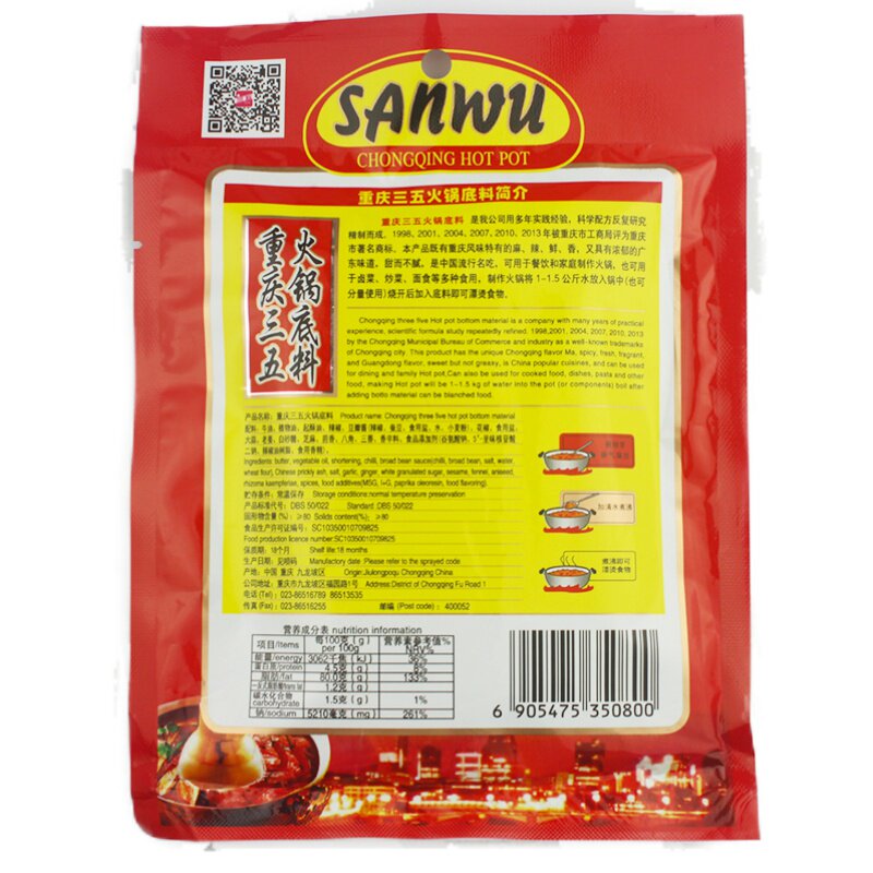 三五正品150g搭配重庆火锅底料