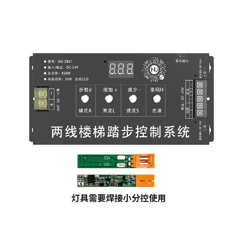 两线总线款楼梯感应踏步灯免布线网红智能楼梯灯带别墅地脚台阶灯