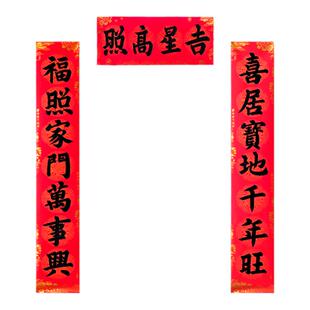 手写对联定制2026春联农村自建房乔迁结婚喜联代写马年新款大对联