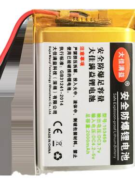适用米小兔米兔故事机电池mini小米AI智能早教机EVE723236锂电池
