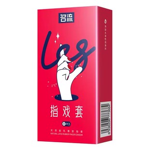 名流les手指套超薄指套避孕套女性专用品调情qq情趣自慰扣扣口交t
