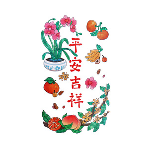 2026新年春节平安吉祥玻璃对贴窗花贴国风插画静电福字贴窗户装饰