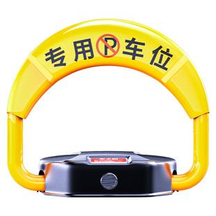 汽车智能车位锁地锁遥控感应防撞免打孔自动防占用神器停车位地桩