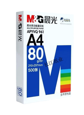 晨光A4打印纸复印纸一包500张