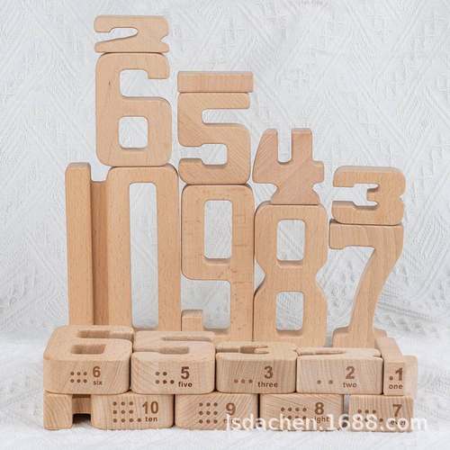 儿童大颗粒榉木数字积木幼教学拼启蒙早教教具玩具数学儿童搭益智