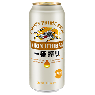 日本KIRIN/麒麟啤酒一番榨500ml/罐朝日啤酒罐装整箱无糖精酿啤酒