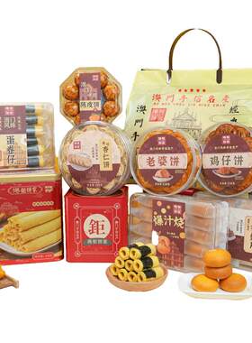 香港澳门特产手信礼袋之选