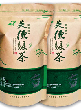 英德绿茶高山云雾炒青豆香型500g