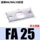 MAL-FA25 (мини-цилиндровый диаметр 25 цилиндров)