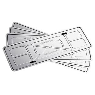 车牌边框牌照框汽车号牌照框架车牌保护框新能源绿牌车牌套罩牌托