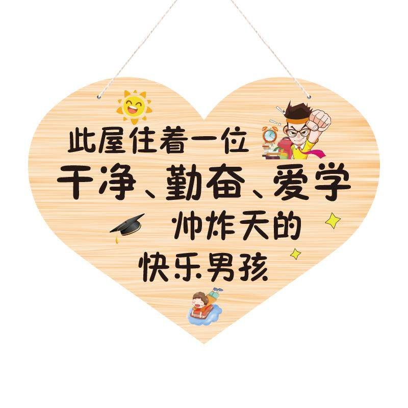 男孩房间挂牌儿童卧室门牌墙面装饰学习励志标语挂件休息中提示牌