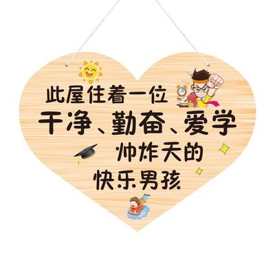 儿童房间励志装饰提示挂牌