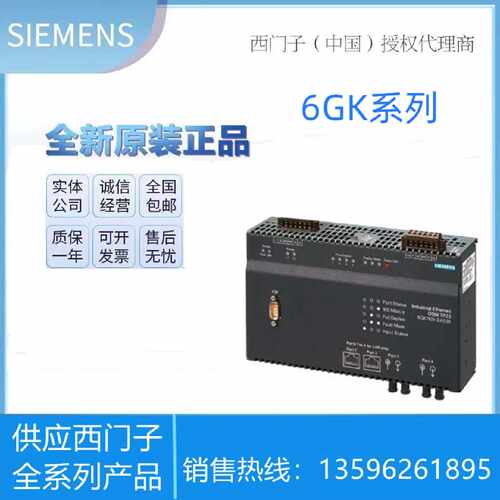 议价西门子工业以太网OSM  6GK1105-2AA10/2AB10/2AE10/4AA00全新