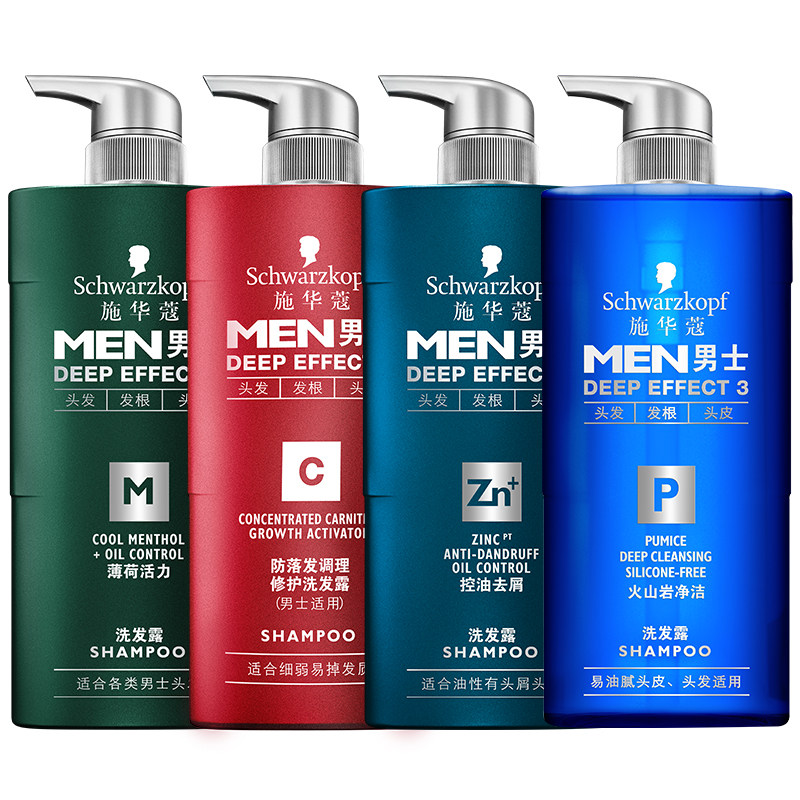施华蔻男士洗发水控油祛屑洗发露无硅油洗头膏蓬松柔顺男士专用