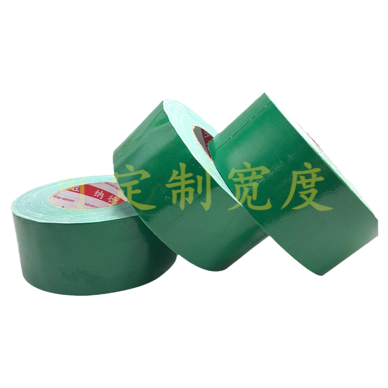 纳德胜地膜布基胶带无痕不留胶