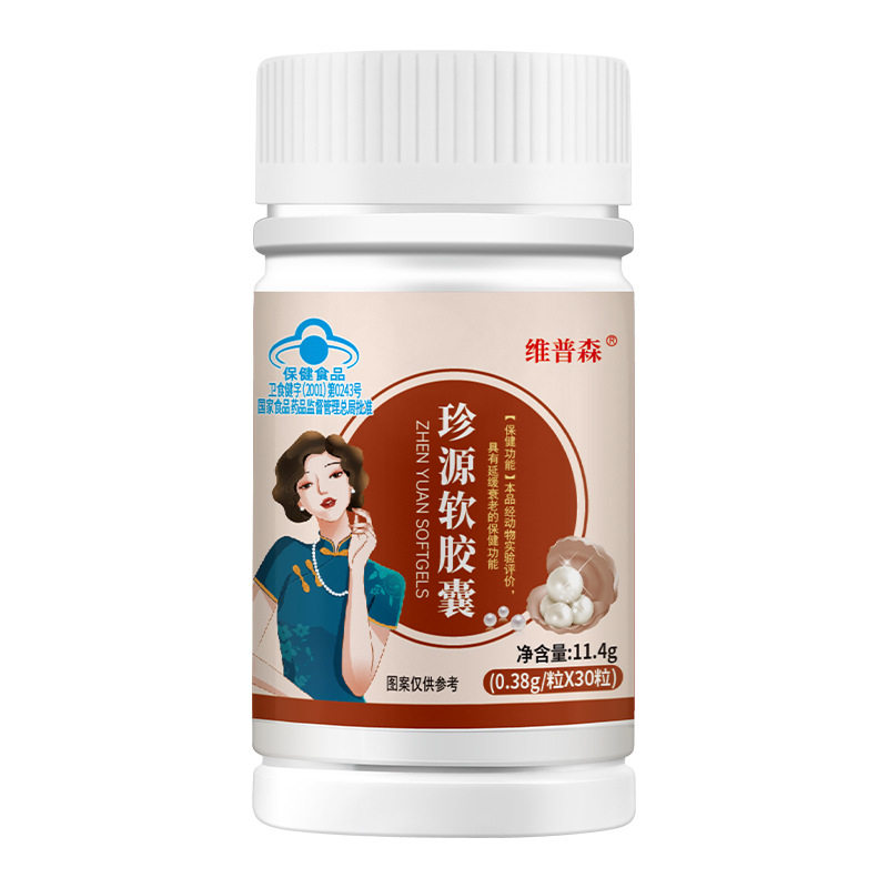 【买1送1 买2送3】维普森珍源软胶囊延缓衰老保健食品正品保证