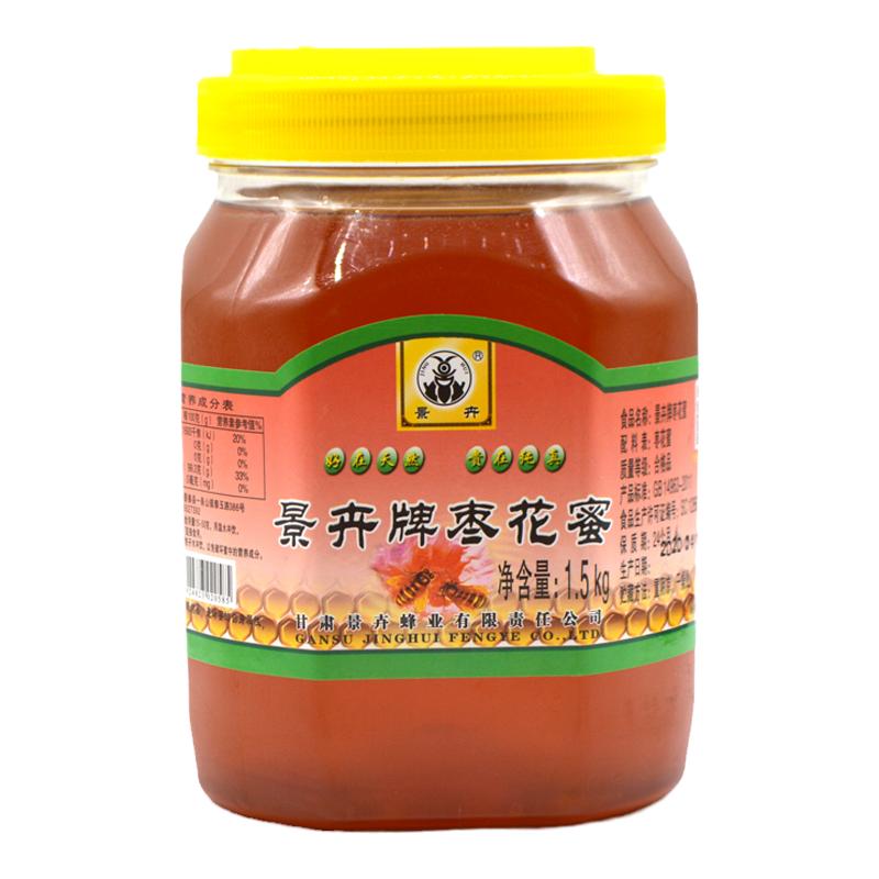 甘肃景卉蜂蜜1.5kg瓶装枣花蜂蜜