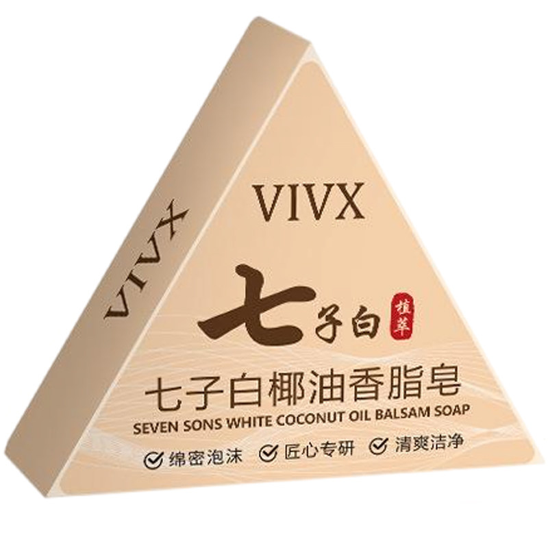 【5盒更优惠】七子白洁面皂