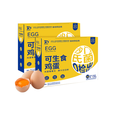 康大鲜鸡蛋可生食鲜鸡蛋无沙门氏菌高品质新鲜鸡蛋30枚鲜鸡蛋礼盒