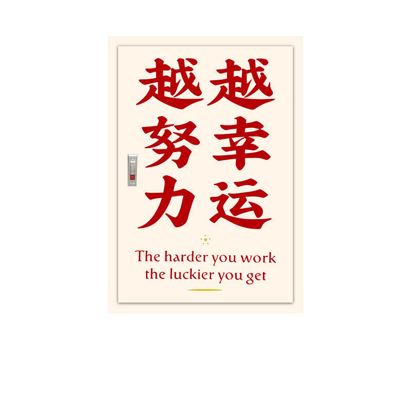 新中式竖版消防火栓自粘贴纸