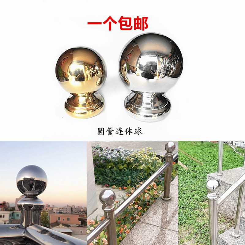 304不锈钢60座焊接柱头63座装饰楼梯扶手连体托管51套球球圆管立