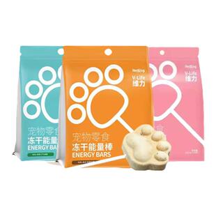 红狗维力能量棒猫咪狗狗鸡肉冻干棒棒糖营养零食磨牙训练方便携带
