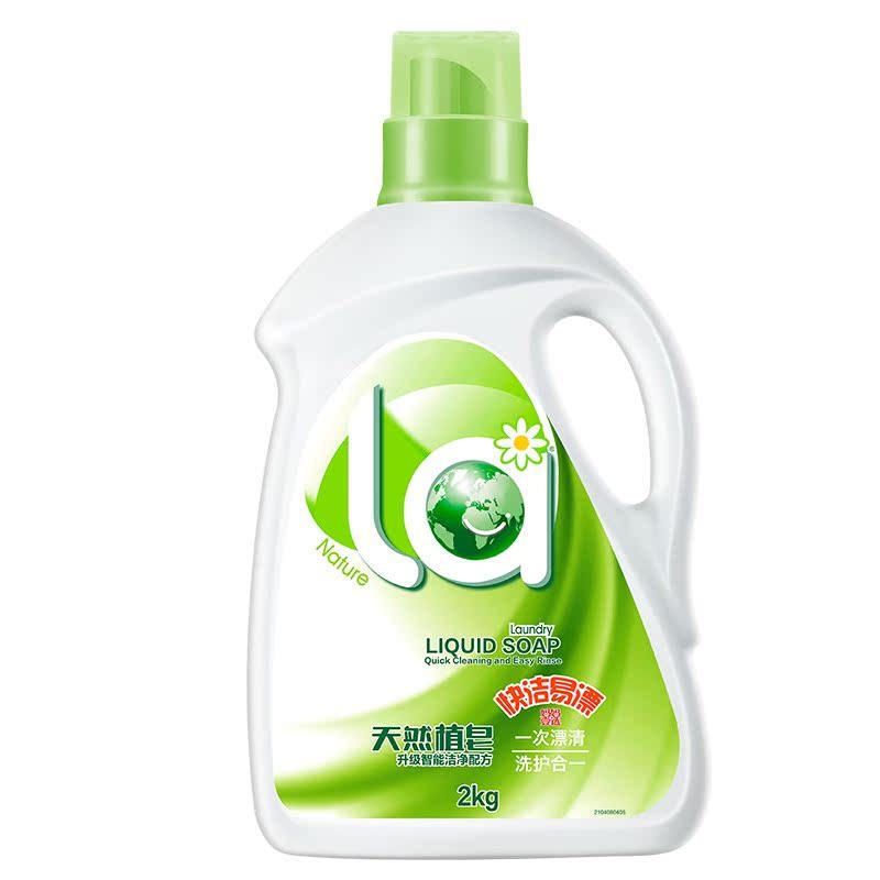 【抢2套】la洗衣液持久留香天然皂液学生机洗手洗官方旗舰店正品