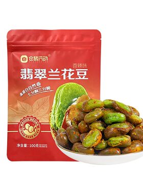 农科院绿心香脆蚕豆无添加剂100g